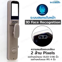 กลอนประตูดิจิตอล Smart Lock สแกนใบหน้า 3D face recognition มี Tuya กล้องอินเตอร์คอมอัจฉริยะ กลอนประตูดิจิตอล Smart Lock สแกนใบหน้า 3D face recognition มี Tuya กล้องอินเตอร์คอมอัจฉริยะ