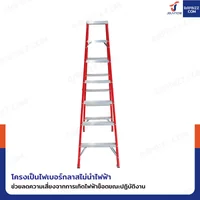 บันไดไฟเบอร์กลาส ขึ้นลง 2 ทาง (7 ขั้น สูง 2 เมตร) รับน้ำหนัก 150 kg R32107 บันไดไฟเบอร์กลาส ขึ้นลง 2 ทาง (7 ขั้น สูง 2 เมตร) รับน้ำหนัก 150 kg R32107
