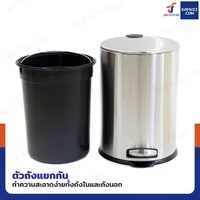 ถังขยะสแตนเลส แบบเหยียบ ทรงกลม 20 ลิตร 29x37x44.5 cm