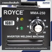 ตู้เชื่อมไฟฟ้า MMA 20-250A JBUYNOW ROYCE MMA-250 ตู้เชื่อมไฟฟ้า MMA 20-250A JBUYNOW ROYCE MMA-250