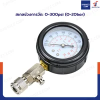 เกจวัดกำลังอัด เครื่องยนต์เบนซิน JBUYNOW SRUNV G1-A31003 เกจวัดกำลังอัด เครื่องยนต์เบนซิน JBUYNOW SRUNV G1-A31003