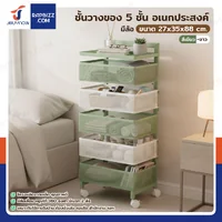 ชั้นวางของ 5 ชั้น อเนกประสงค์ มีล้อ 27x35x88 cm สีเขียว-ขาว ชั้นวางของ 5 ชั้น อเนกประสงค์ มีล้อ 27x35x88 cm สีเขียว-ขาว