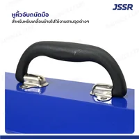 JSSR กล่องเครื่องมือเหล็ก 21 นิ้ว 21x54x19 cm สีน้ำเงิน TB-210-BL JSSR กล่องเครื่องมือเหล็ก 21 นิ้ว 21x54x19 cm สีน้ำเงิน TB-210-BL