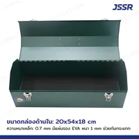 JSSR กล่องเครื่องมือเหล็ก 21 นิ้ว 21x54x19 cm สีเขียว TB-210-GR JSSR กล่องเครื่องมือเหล็ก 21 นิ้ว 21x54x19 cm สีเขียว TB-210-GR