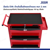 JSSR ตู้เครื่องมือ 4 ลิ้นชัก มีกุญแจล็อค 33x62x78 cm สีแดง-ดำ TT-214RD JSSR ตู้เครื่องมือ 4 ลิ้นชัก มีกุญแจล็อค 33x62x78 cm สีแดง-ดำ TT-214RD