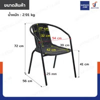 เก้าอี้สนาม แบบสาน 54x56x72 cm สีดำ TC-SC039P เก้าอี้สนาม แบบสาน 54x56x72 cm สีดำ TC-SC039P