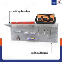 เพ็กบอร์ด เหล็ก ชุดแขวนเครื่องมือติดผนัง 36x125x48 ซม. JBUYNOW CNT DOS8030 เพ็กบอร์ด เหล็ก ชุดแขวนเครื่องมือติดผนัง 36x125x48 ซม. JBUYNOW CNT DOS8030
