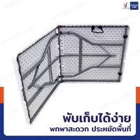 โต๊ะพับได้ HDPE โต๊ะปิกนิก โต๊ะเอนกประสงค์ ทนแดด ทนฝน 74x152x74 cm สีขาว โต๊ะพับได้ HDPE โต๊ะปิกนิก โต๊ะเอนกประสงค์ ทนแดด ทนฝน 74x152x74 cm สีขาว