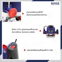 เครื่องเร้าเตอร์ เครื่องเซาะร่องไม้ 6/8MM 1050W JBUYNOW ROYCE RER8-1050 เครื่องเร้าเตอร์ เครื่องเซาะร่องไม้ 6/8MM 1050W JBUYNOW ROYCE RER8-1050
