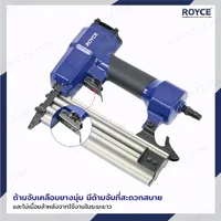 ปืนยิงตะปูลมขาเดี่ยว แม๊กลม 20-50MM JBUYNOW ROYCE RANG-F50