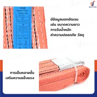 สลิงผ้าใบแบน สายพานยกของ (เซฟตี้ 6:1 มีใบเซอร์) 5 ตัน ยาว 6 เมตร JBUYNOW 5TX6M(A) สลิงผ้าใบแบน สายพานยกของ (เซฟตี้ 6:1 มีใบเซอร์) 5 ตัน ยาว 6 เมตร JBUYNOW 5TX6M(A)