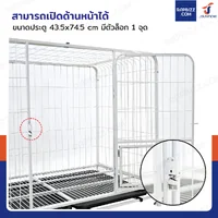 กรงสุนัข กรงสัตว์เลี้ยง พร้อมถาดรองและล้อ Size L 70x109x90 cm สีขาว