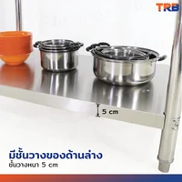 โต๊ะครัว ชั้นวาง สแตนเลส มีการ์ดกั้น 80x150x95 ซม. RB230417-8(W80)