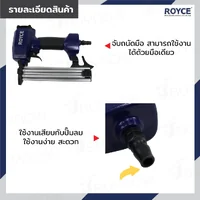 ปืนยิงตะปูลมขาเดี่ยว แม๊กลม 10-30MM JBUYNOW ROYCE RANG-F30 ปืนยิงตะปูลมขาเดี่ยว แม๊กลม 10-30MM JBUYNOW ROYCE RANG-F30