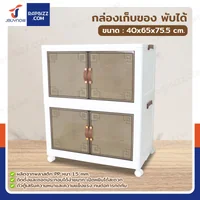 กล่องเก็บของ พับได้ 40x65x75.5cm