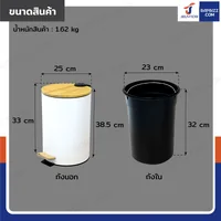 ถังขยะมินิมอล แบบเหยียบ ทรงกลม 12 ลิตร 25x33x38.5 cm ถังขยะมินิมอล แบบเหยียบ ทรงกลม 12 ลิตร 25x33x38.5 cm