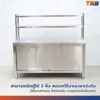 ตู้สแตนเลส เกรด 304 เคาท์เตอร์ครัว มีชั้นวางของบน เปิด 2 ฝั่ง 65x160x145 cm ตู้สแตนเลส เกรด 304 เคาท์เตอร์ครัว มีชั้นวางของบน เปิด 2 ฝั่ง 65x160x145 cm
