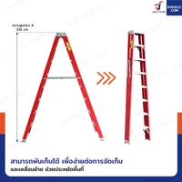 บันไดไฟเบอร์กลาส ขึ้นลง 2 ทาง (8 ขั้น สูง 2.3 เมตร) รับน้ำหนัก 150 kg R32108