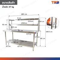 โต๊ะครัว ชั้นวาง สแตนเลส พร้อม ชั้นวาง 85x180x146.5 ซม. RB230417-12(W85)