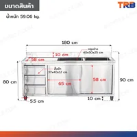 TRB ซิงค์ล้างจานสแตนเลส 2 หลุม เกรด304 พร้อม 1 ช่องเก็บของใหญ่ + 3 ลิ้นชัก 60x180x80 CM TRB ซิงค์ล้างจานสแตนเลส 2 หลุม เกรด304 พร้อม 1 ช่องเก็บของใหญ่ + 3 ลิ้นชัก 60x180x80 CM