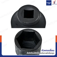 ลูกบล็อก 3/4 นิ้ว(6หุน) บล็อกลม เบอร์ 54 MM งานหนัก 1 ชิ้น 3/4-54MM-6PT ลูกบล็อก 3/4 นิ้ว(6หุน) บล็อกลม เบอร์ 54 MM งานหนัก 1 ชิ้น 3/4-54MM-6PT