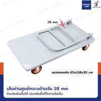 รถเข็นเหล็กอเนกประสงค์ พับได้ 65x118x94 cm ล้อยาง 6 นิ้ว รับน้ำหนัก 700 KG