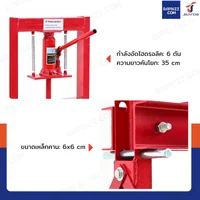 แท่นอัด ไฮดรอลิก 6 ตัน สีแดง รุ่น Heavy duty
