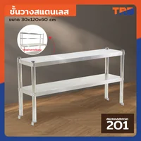 ชั้นวางสแตนเลส 201 ขนาด 30x120x60 cm ชั้นวางสแตนเลส 201 ขนาด 30x120x60 cm