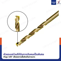 ดอกสว่าน 3/16(5 มม.)ไฮสปีด เคลือบไทเทเนียม เจาะเหล็ก/สแตนเลส/ทองแดง กล่องละ 10 ดอก ดอกสว่าน 3/16(5 มม.)ไฮสปีด เคลือบไทเทเนียม เจาะเหล็ก/สแตนเลส/ทองแดง กล่องละ 10 ดอก