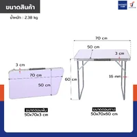 โต๊ะแคมป์ปิ้ง โต๊ะพับขาได้ โต๊ะสนาม 50x70x60 cm สีขาว TC-R1003-1 โต๊ะแคมป์ปิ้ง โต๊ะพับขาได้ โต๊ะสนาม 50x70x60 cm สีขาว TC-R1003-1