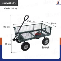 รถลากในสวน รุ่น ตะแกรงเหล็ก/ยางตัน รับน้ำหนักได้ 80 กก. 51x100x96ซม. รถลากในสวน รุ่น ตะแกรงเหล็ก/ยางตัน รับน้ำหนักได้ 80 กก. 51x100x96ซม.