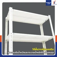 ชั้นวางของเหล็ก 5 ชั้น ชั้นวางอเนกประสงค์ 30x70x150 cm สีขาว CR-3070150-5W