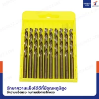 ดอกสว่าน 3/16(5 มม.)ไฮสปีด เคลือบไทเทเนียม เจาะเหล็ก/สแตนเลส/ทองแดง กล่องละ 10 ดอก ดอกสว่าน 3/16(5 มม.)ไฮสปีด เคลือบไทเทเนียม เจาะเหล็ก/สแตนเลส/ทองแดง กล่องละ 10 ดอก