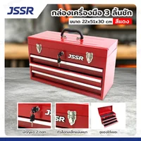 กล่องเครื่องมือ 20 นิ้ว รุ่น 3 ลิ้นชัก เปิดบนได้ 22x51x30 ซม.สีแดง กล่องเครื่องมือ 20 นิ้ว รุ่น 3 ลิ้นชัก เปิดบนได้ 22x51x30 ซม.สีแดง