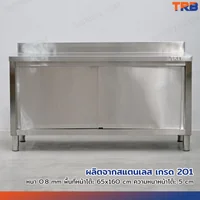 ตู้สแตนเลส เกรด 201 เคาท์เตอร์ครัว 65x160x85 cm