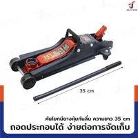 แม่แรงตะเข้ 2.5 ตัน โหลดเตี้ย JBUYNOW TH22502