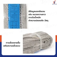 สลิงผ้าใบแบน สายพานยกของ (เซฟตี้ 6:1 มีใบเซอร์) 4 ตัน ยาว 6 เมตร JBUYNOW 4TX6M(A) สลิงผ้าใบแบน สายพานยกของ (เซฟตี้ 6:1 มีใบเซอร์) 4 ตัน ยาว 6 เมตร JBUYNOW 4TX6M(A)