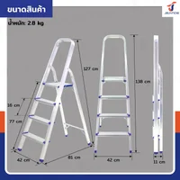 บันไดอลูมิเนียมพับเก็บได้ (4 ขั้น สูง 1 เมตร) มีราวจับ รับน้ำหนักได้ 150 kg JBUYNOW KND-4 บันไดอลูมิเนียมพับเก็บได้ (4 ขั้น สูง 1 เมตร) มีราวจับ รับน้ำหนักได้ 150 kg JBUYNOW KND-4