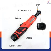ประแจวงล้อ ไฟฟ้า 3/8 นิ้ว (3 หุน ) 12V 45-54N.M, 0-250RPM RB230731-18 ประแจวงล้อ ไฟฟ้า 3/8 นิ้ว (3 หุน ) 12V 45-54N.M, 0-250RPM RB230731-18