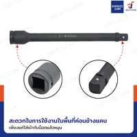ข้อต่อบล็อก ด้ามต่อบล็อก 1 นิ้ว(8หุน) ยาว 400 MM ข้อต่อบล็อก ด้ามต่อบล็อก 1 นิ้ว(8หุน) ยาว 400 MM