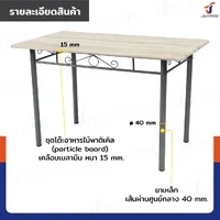 ชุดโต๊ะรับประทานอาหาร โต๊ะกินข้าว 4 ที่นั่ง 120x67x72 ซม. 1202-160