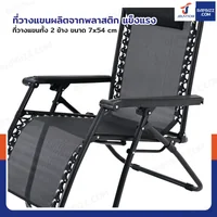 เก้าอี้พับ เก้าอี้พักผ่อน ปรับเอนนอนได้ 66x156x85 cm รับน้ำหนัก 150 kg สีดำ YLFC-0271 เก้าอี้พับ เก้าอี้พักผ่อน ปรับเอนนอนได้ 66x156x85 cm รับน้ำหนัก 150 kg สีดำ YLFC-0271