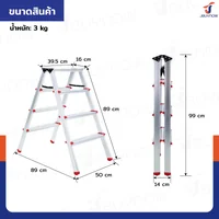 บันไดอลูมิเนียม (4 ขั้น สูง 0.9 เมตร) ทรงA ขึ้นลงสองทาง JBUYNOW TD-4 บันไดอลูมิเนียม (4 ขั้น สูง 0.9 เมตร) ทรงA ขึ้นลงสองทาง JBUYNOW TD-4