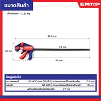 แคลมป์จับชิ้นงาน 18 นิ้ว ECLPQ60301 แคลมป์จับชิ้นงาน 18 นิ้ว ECLPQ60301