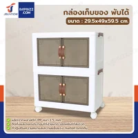 กล่องเก็บของ พับได้ 29.5x49x59.5 cm