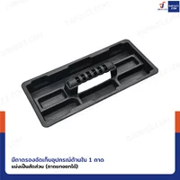 กล่องเครื่องมือสแตนเลส 14 นิ้ว แบบมีถาดรองด้านใน 17x35x17 cm สีดำ