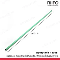 ท่อ PP-R ขนาด 1 นิ้ว ยาว 4 เมตร สีเขียว ECONOMIC CLASS 000160003