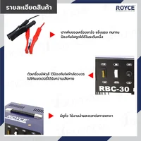 ตู้ชาร์จแบตเตอร์รี่ AC 300W(12V) /490W(24V) JBUYNOW ROYCE RBC-30