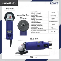 เครื่องเจียร์ไฟฟ้า 3 นิ้ว (75 MM) 130W JBUYNOW ROYCE RAG75-130 เครื่องเจียร์ไฟฟ้า 3 นิ้ว (75 MM) 130W JBUYNOW ROYCE RAG75-130