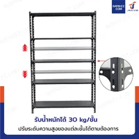 ชั้นวางของเหล็ก 5 ชั้น ชั้นวางอเนกประสงค์ 40x120x200 cm สีดำ